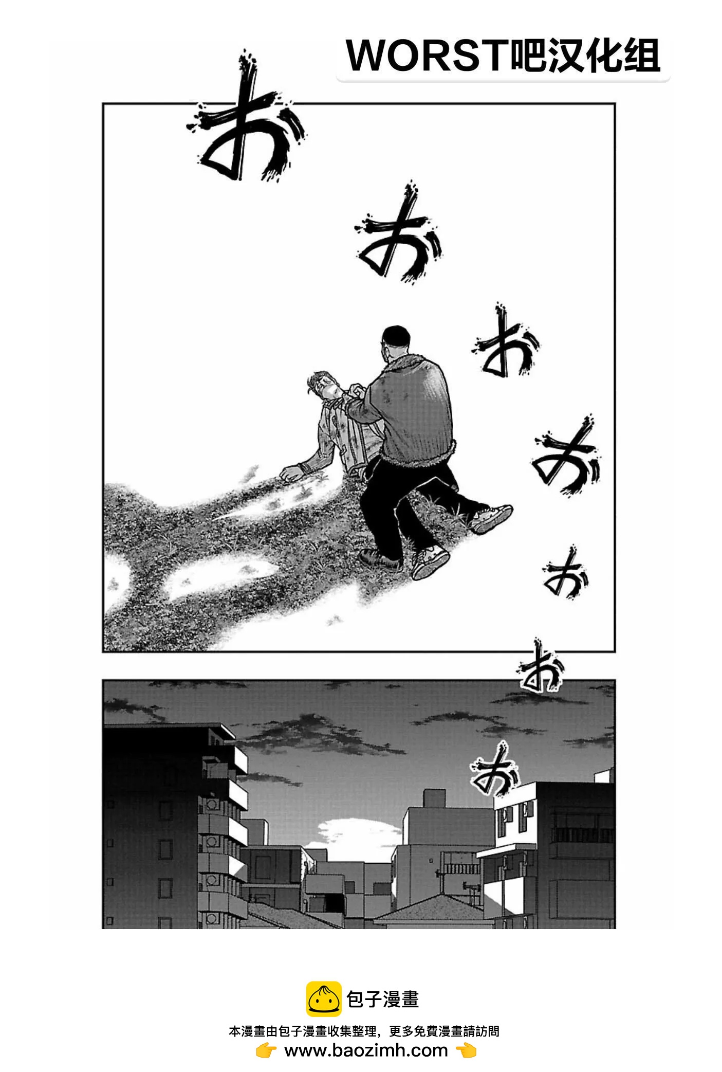 🍤热血高校外传 九头神龙男外传 第164话 第20页