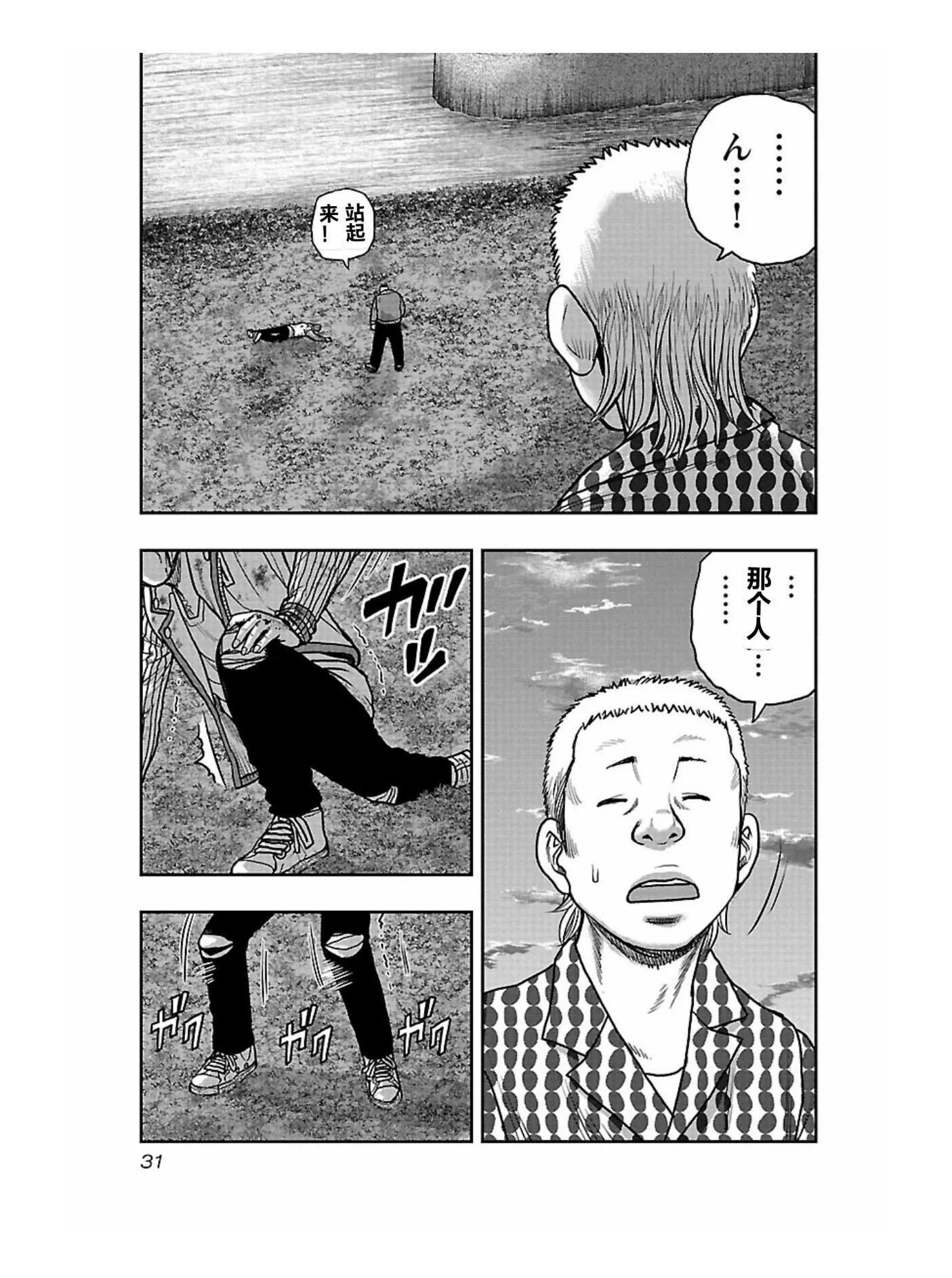 🍤热血高校外传 九头神龙男外传 第164话 第9页