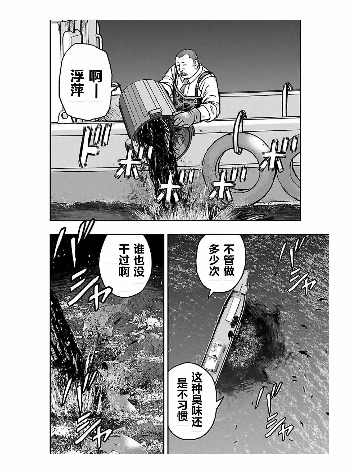 🍤热血高校外传 九头神龙男外传 第166话 第10页