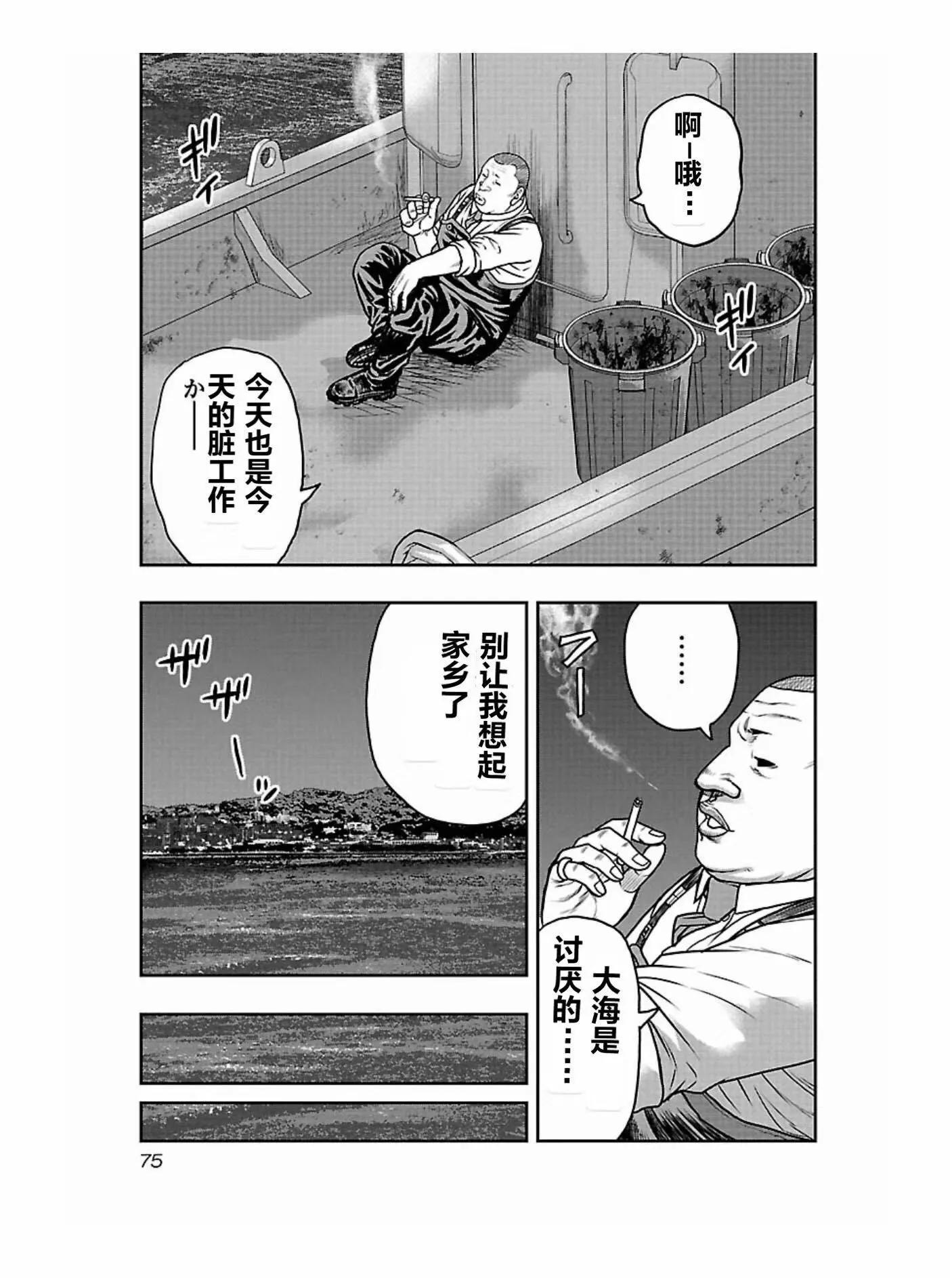 🍤热血高校外传 九头神龙男外传 第166话 第11页