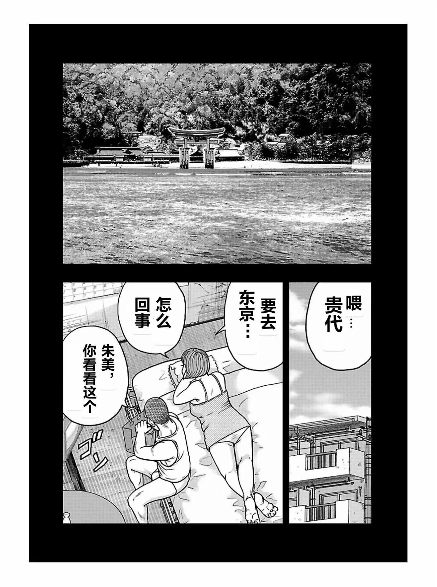 🍤热血高校外传 九头神龙男外传 第166话 第12页