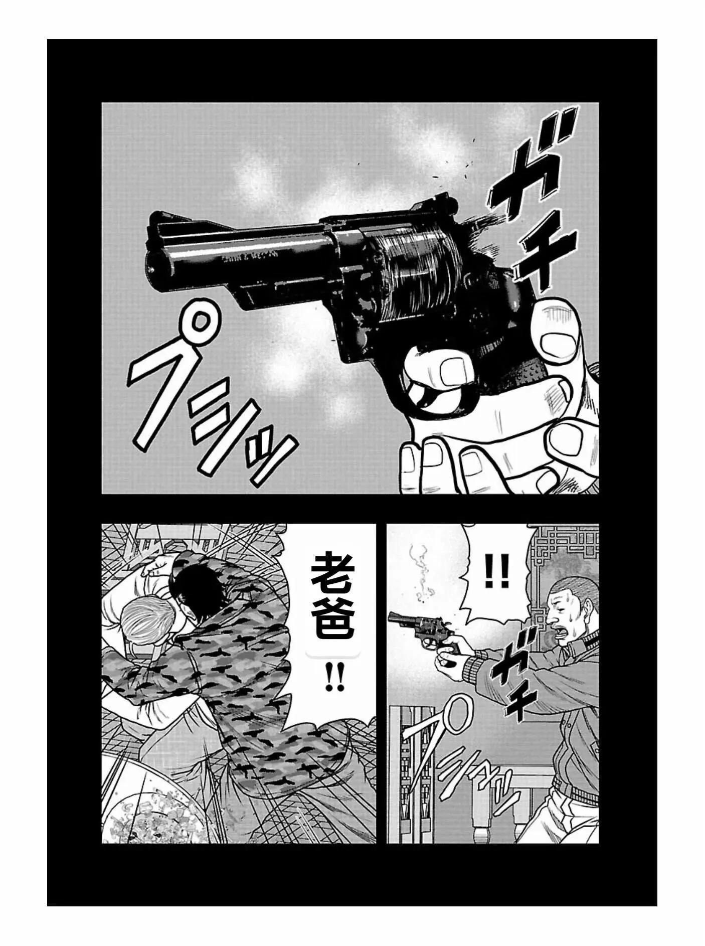 🍤热血高校外传 九头神龙男外传 第166话 第18页