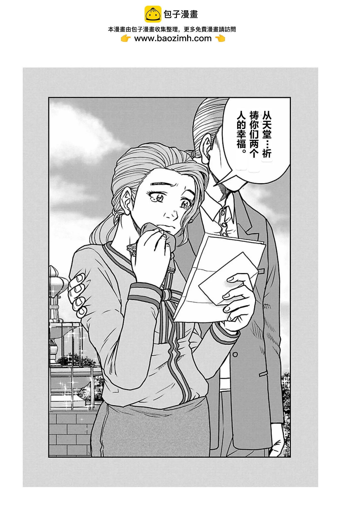 🍤热血高校外传 九头神龙男外传 第166话 第2页