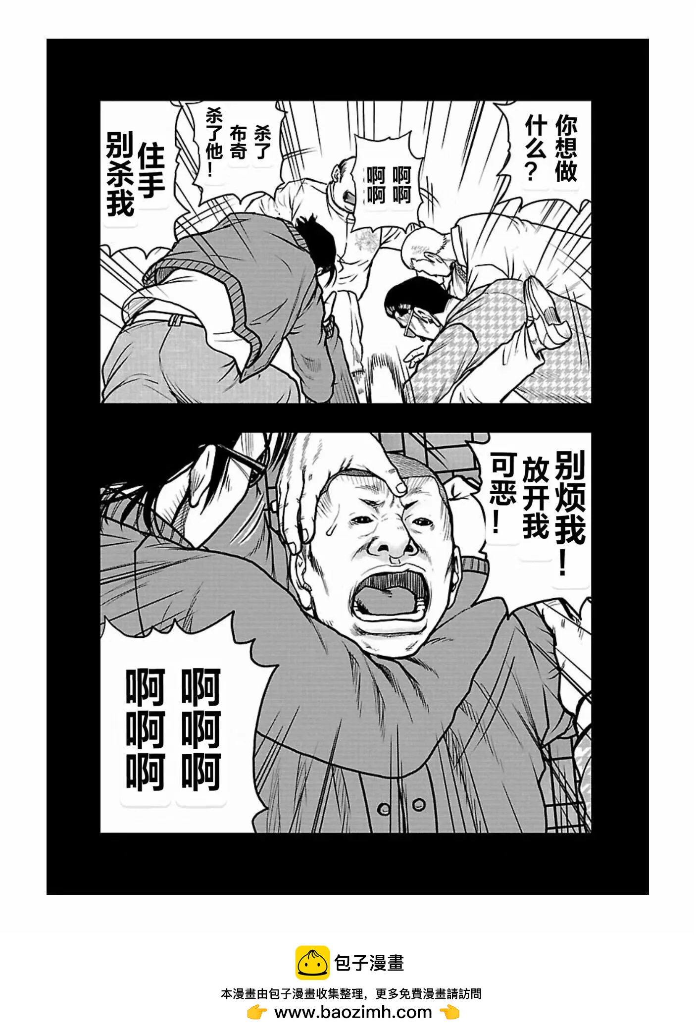 🍤热血高校外传 九头神龙男外传 第166话 第20页
