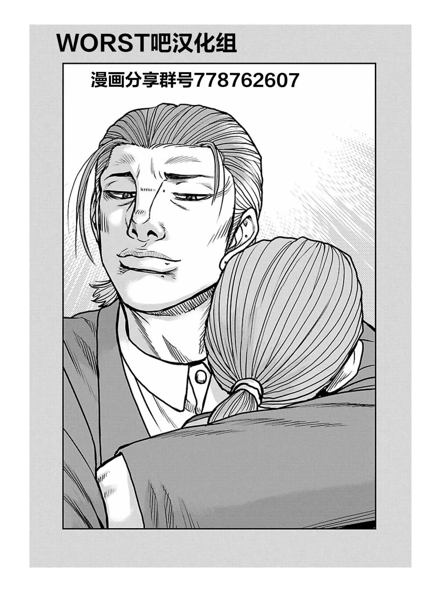 🍤热血高校外传 九头神龙男外传 第166话 第4页