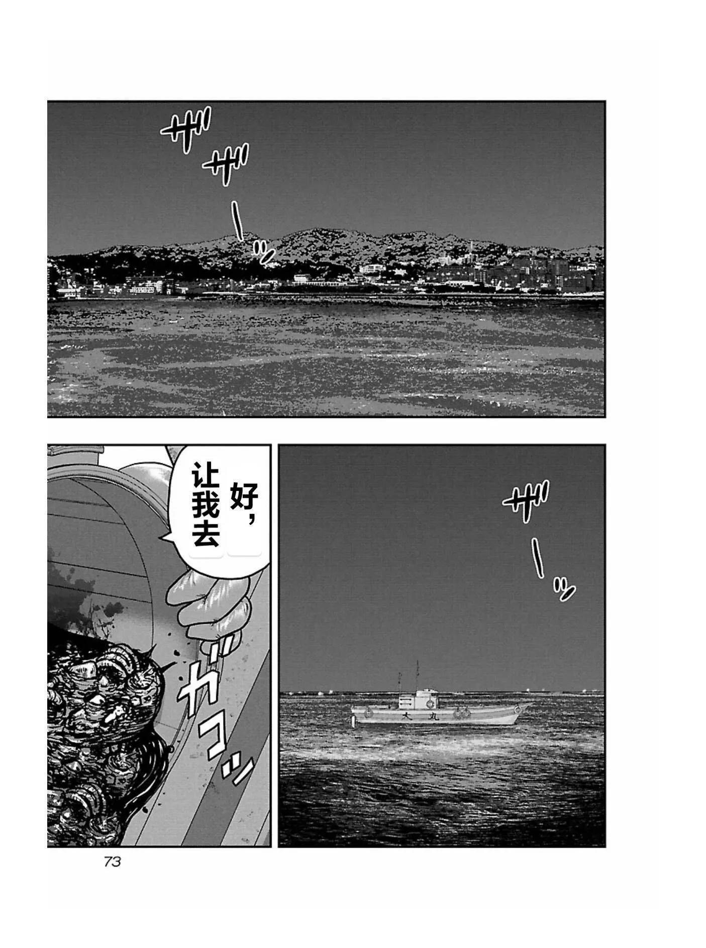 🍤热血高校外传 九头神龙男外传 第166话 第9页