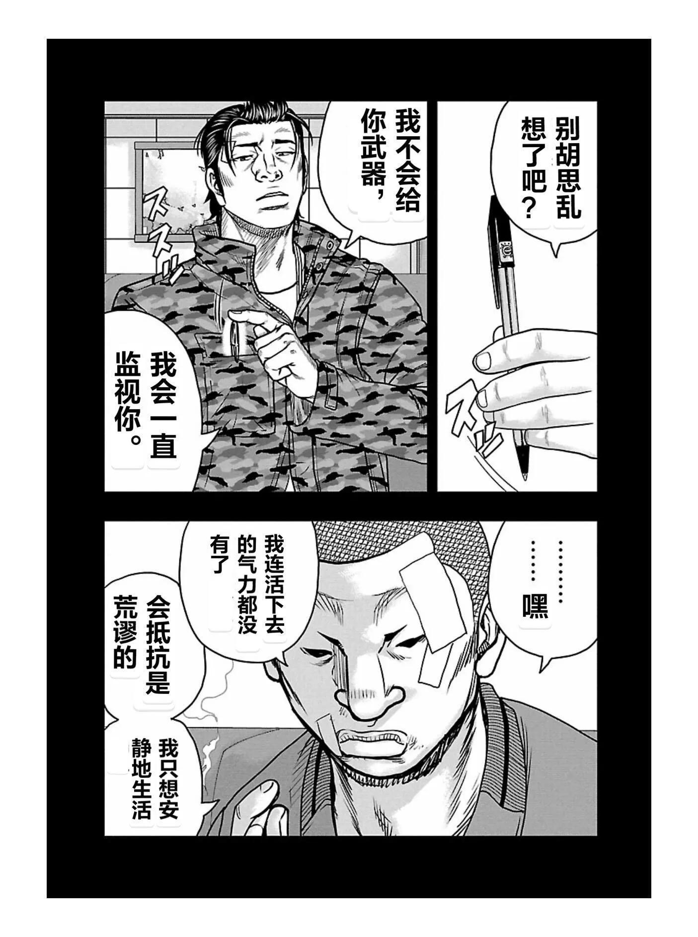 🍤热血高校外传 九头神龙男外传 第168话 第11页