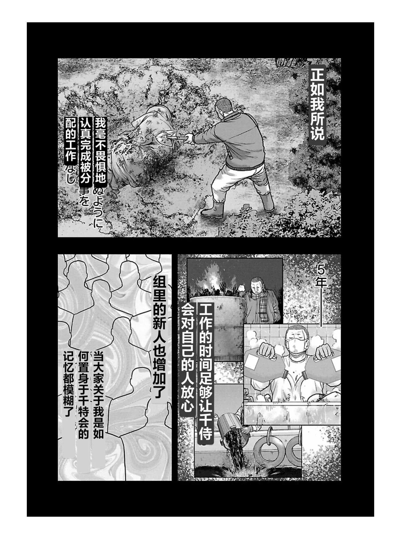 🍤热血高校外传 九头神龙男外传 第168话 第12页