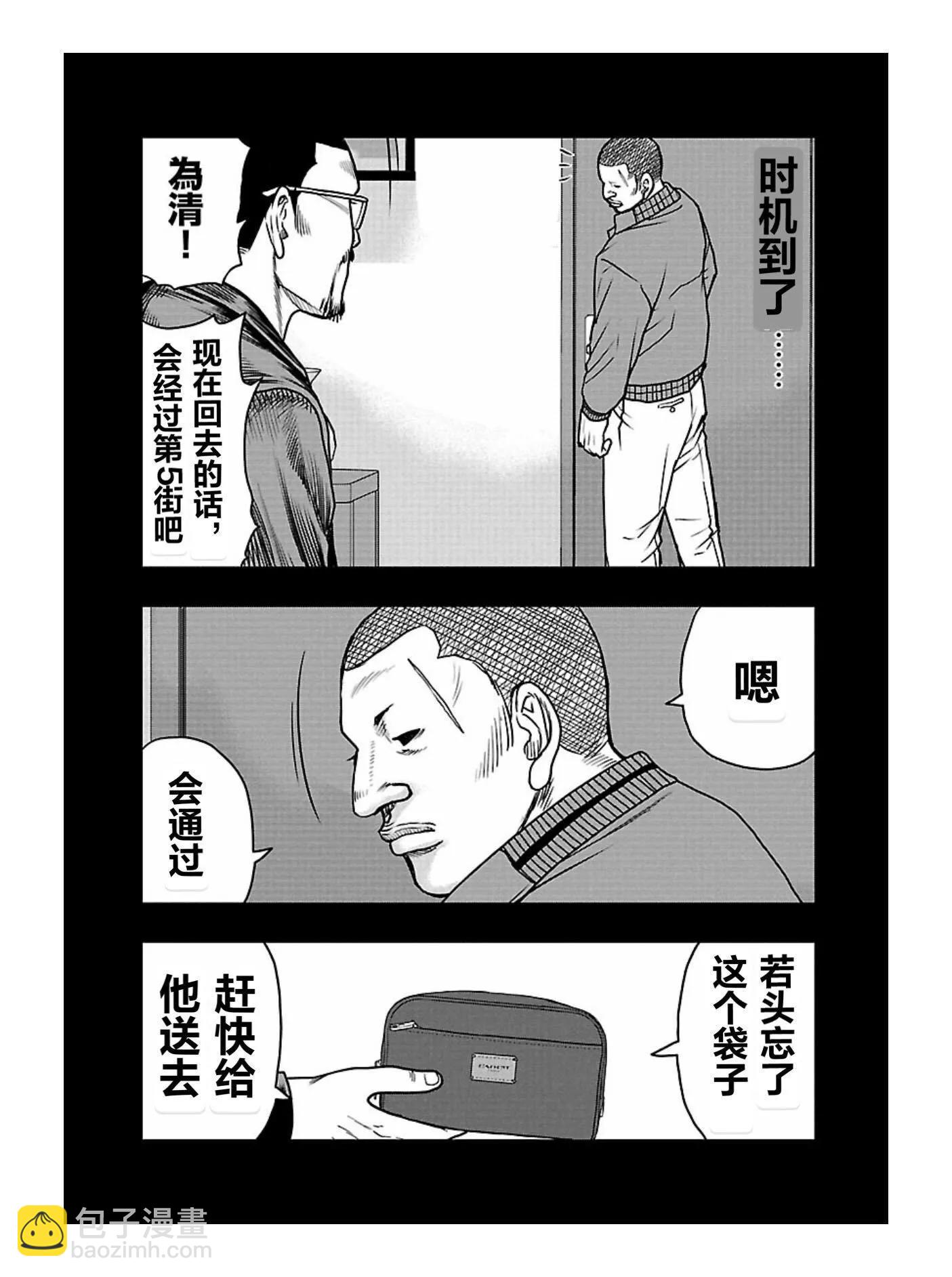 🍤热血高校外传 九头神龙男外传 第168话 第13页