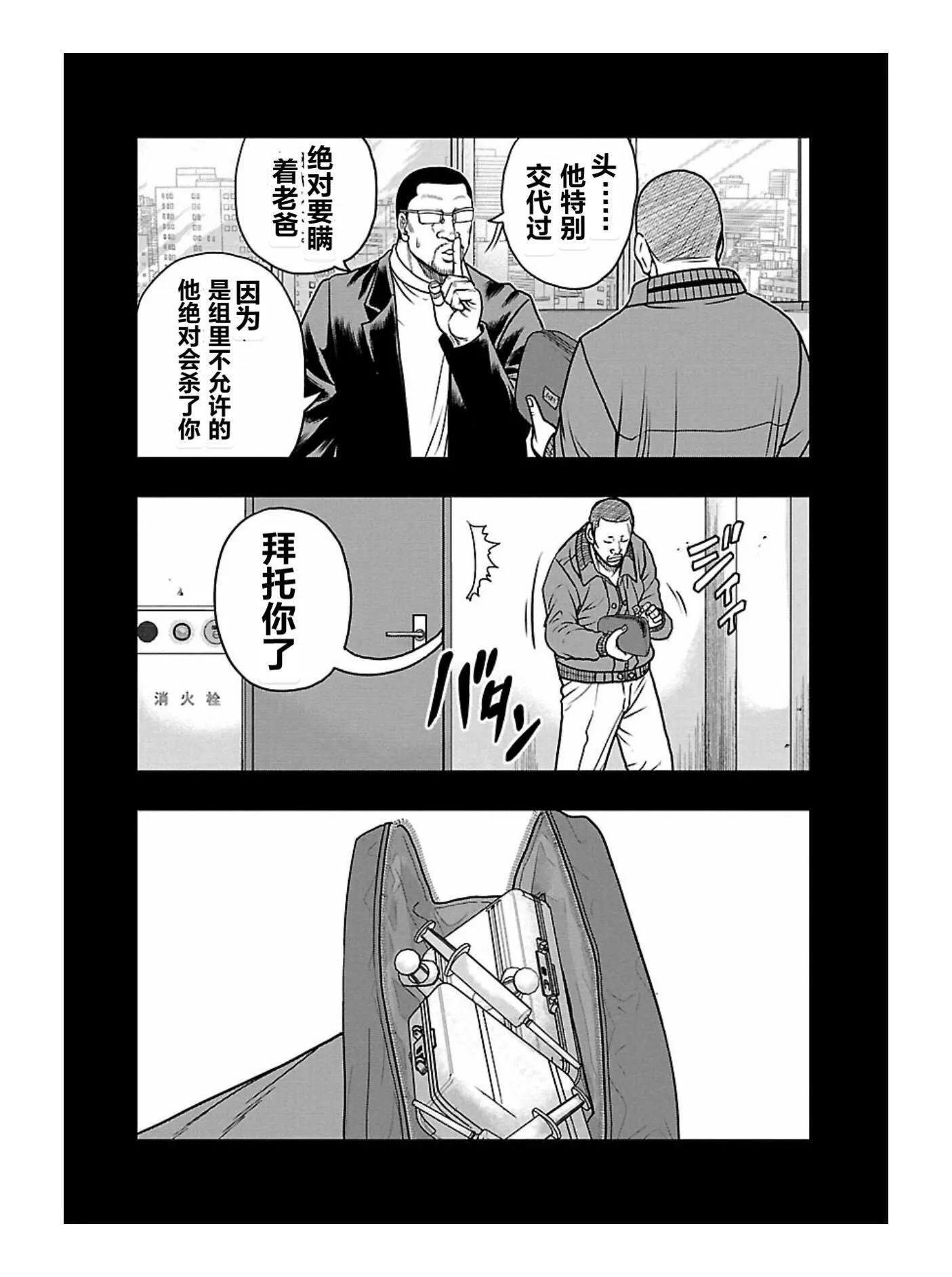 🍤热血高校外传 九头神龙男外传 第168话 第14页
