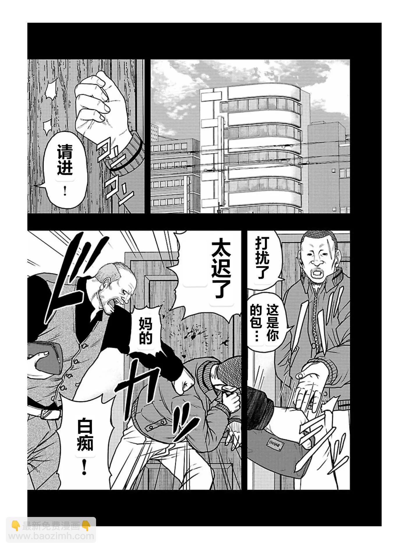 🍤热血高校外传 九头神龙男外传 第168话 第15页