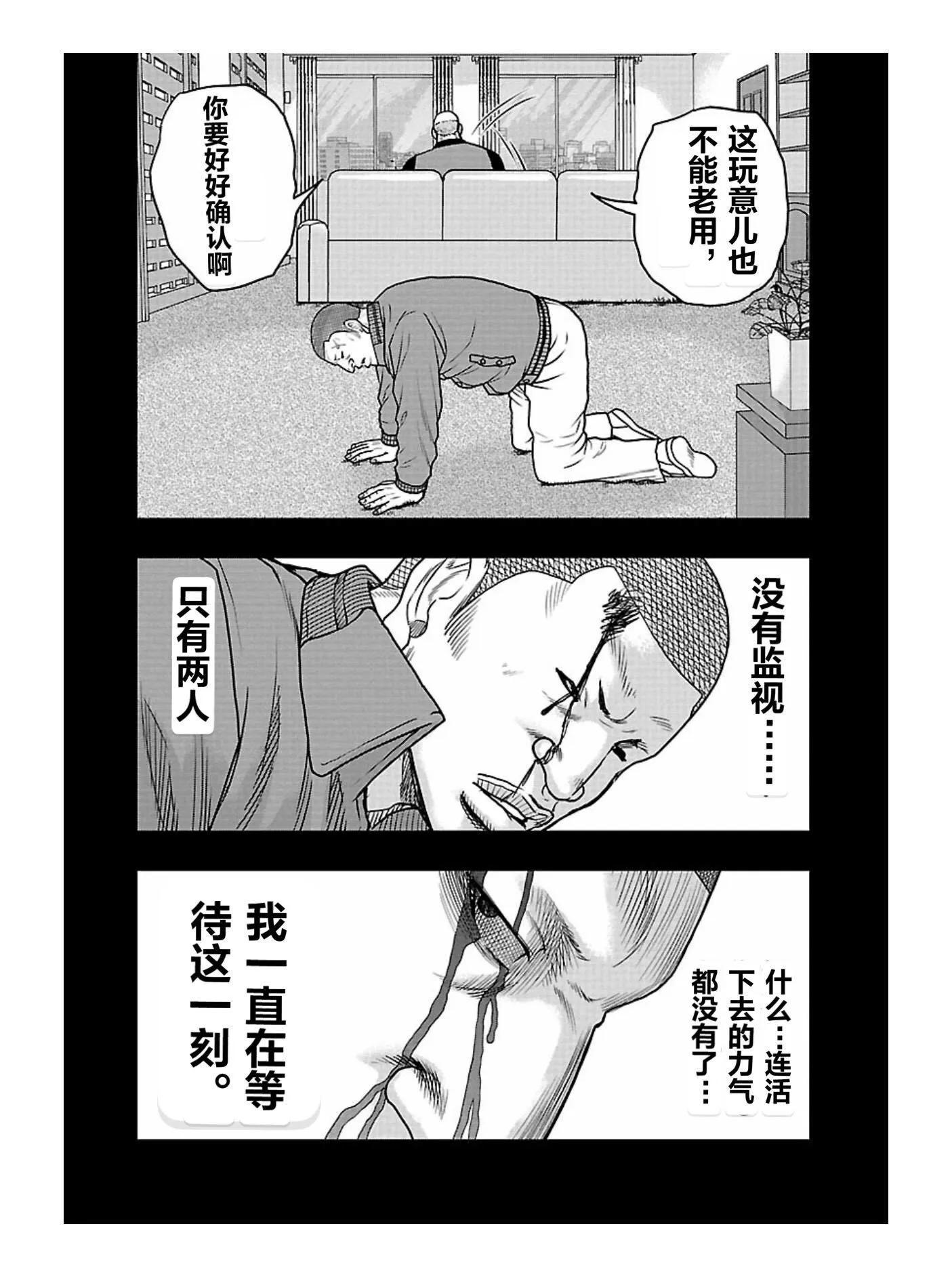 🍤热血高校外传 九头神龙男外传 第168话 第16页