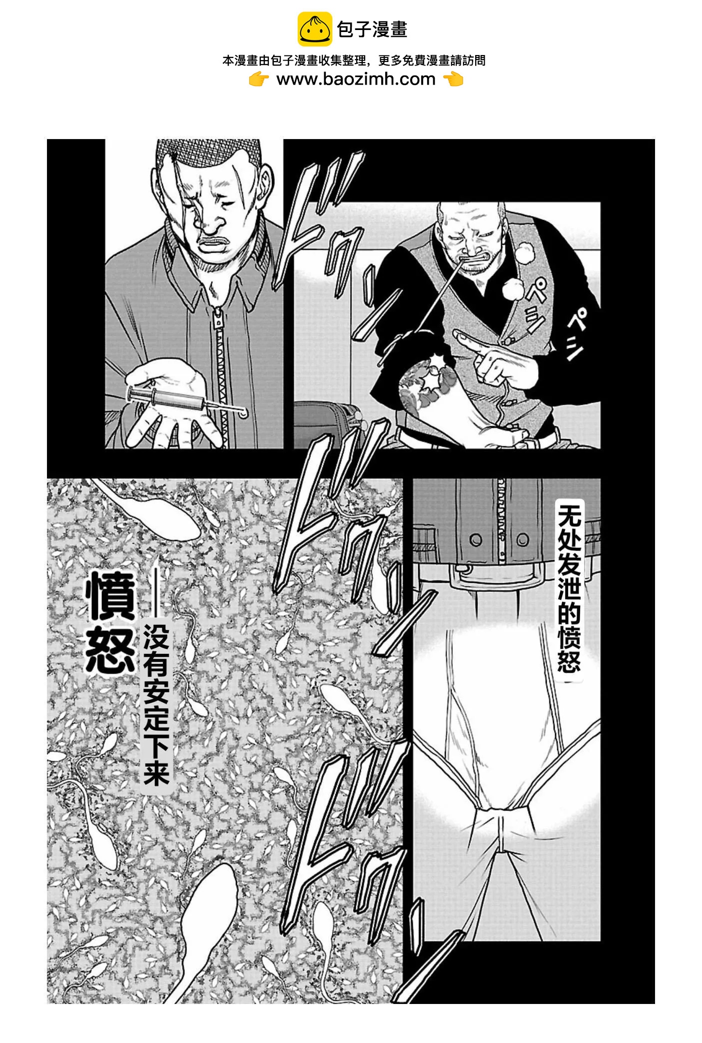 🍤热血高校外传 九头神龙男外传 第168话 第17页