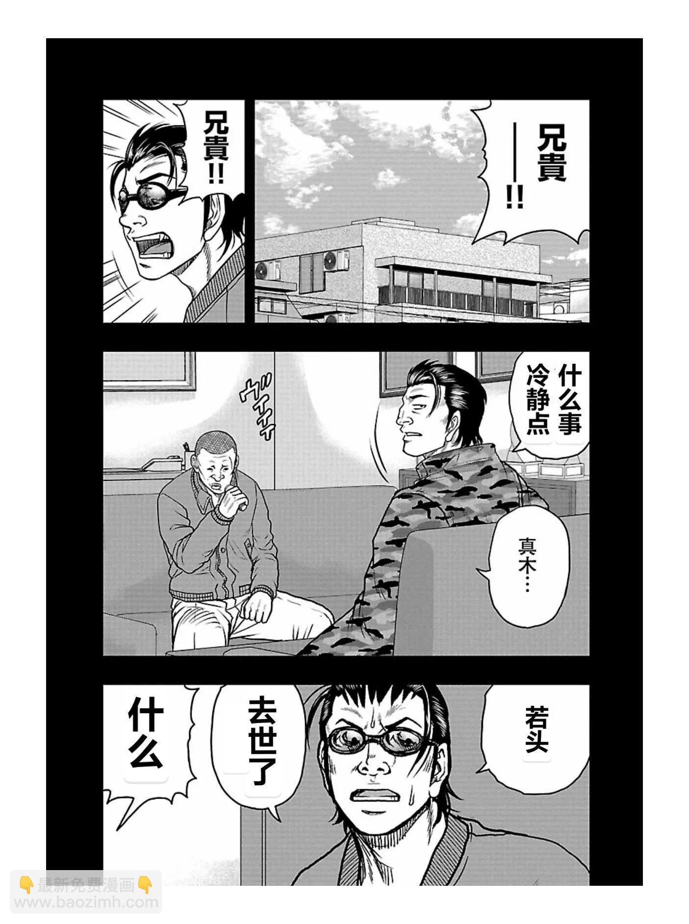 🍤热血高校外传 九头神龙男外传 第168话 第19页