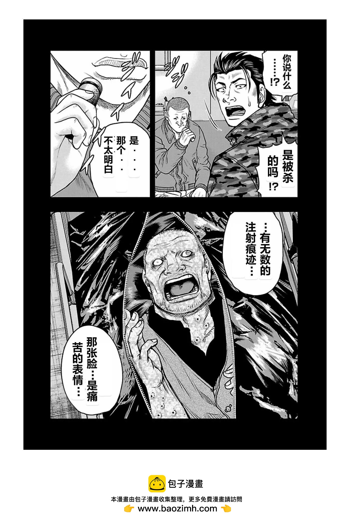 🍤热血高校外传 九头神龙男外传 第168话 第20页
