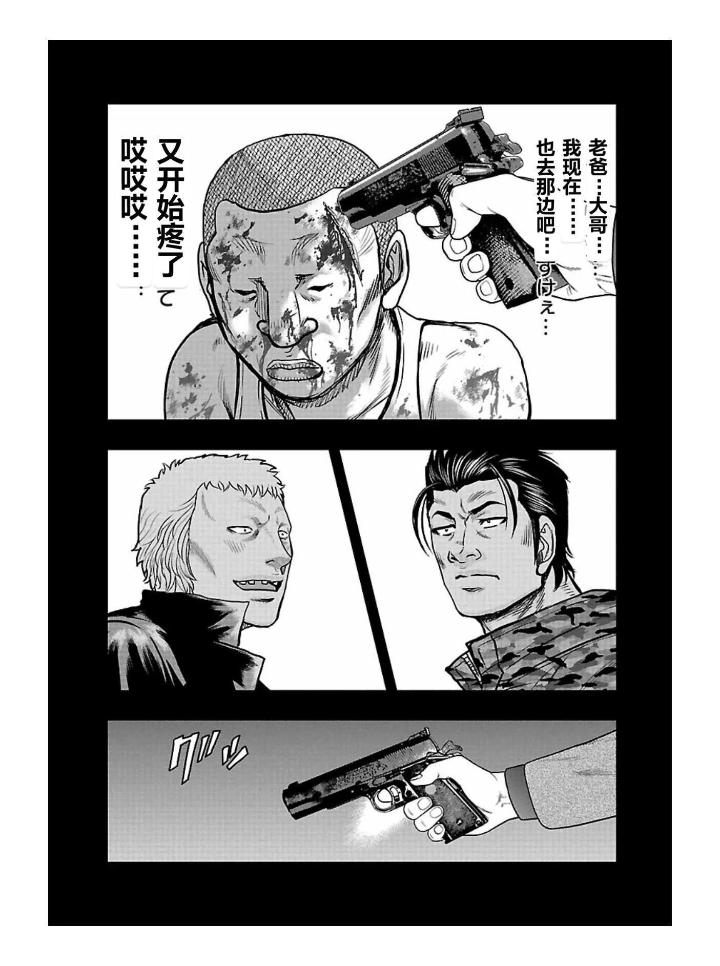🍤热血高校外传 九头神龙男外传 第168话 第3页