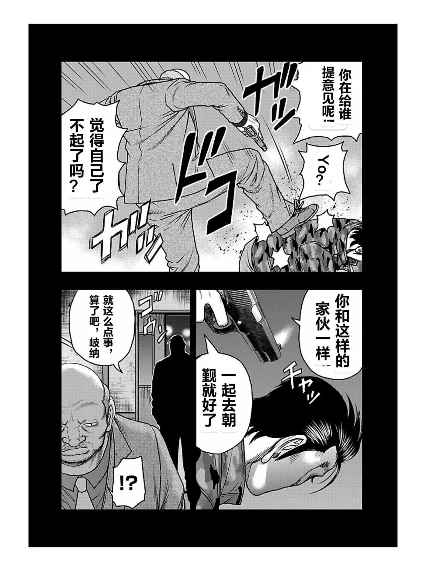 🍤热血高校外传 九头神龙男外传 第168话 第6页