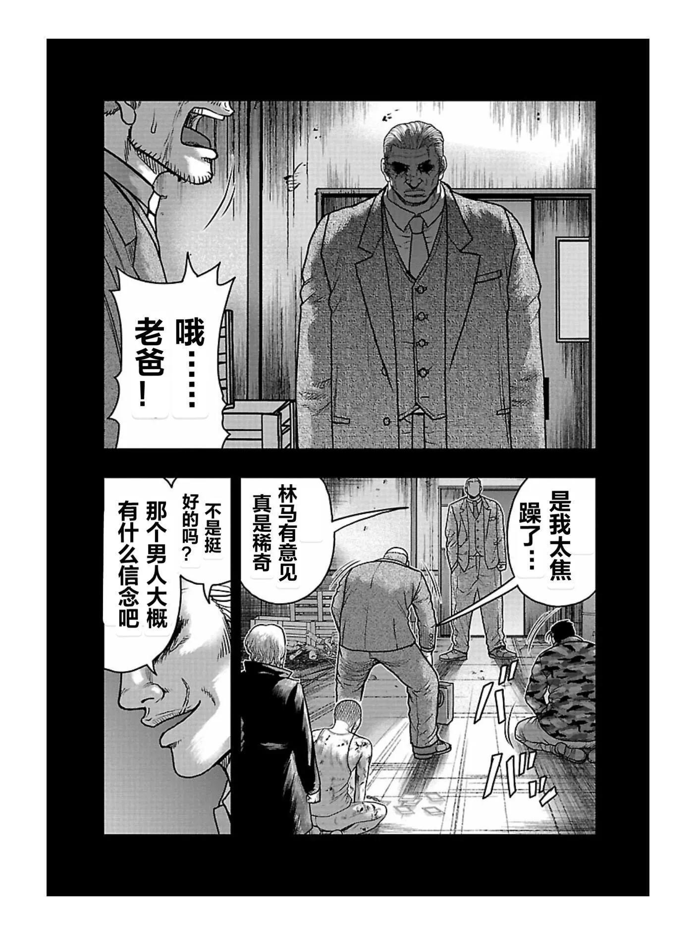 🍤热血高校外传 九头神龙男外传 第168话 第7页
