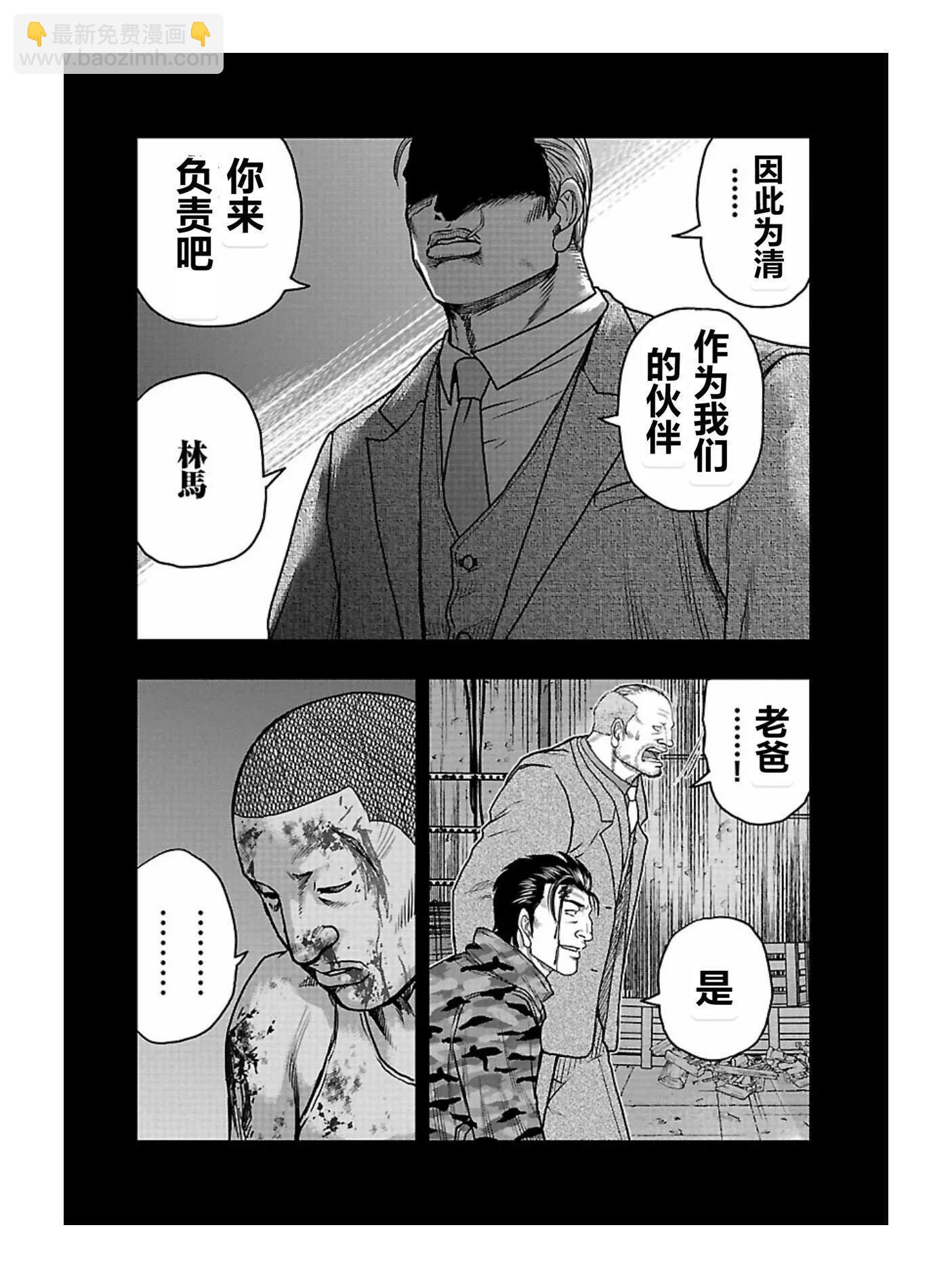 🍤热血高校外传 九头神龙男外传 第168话 第8页