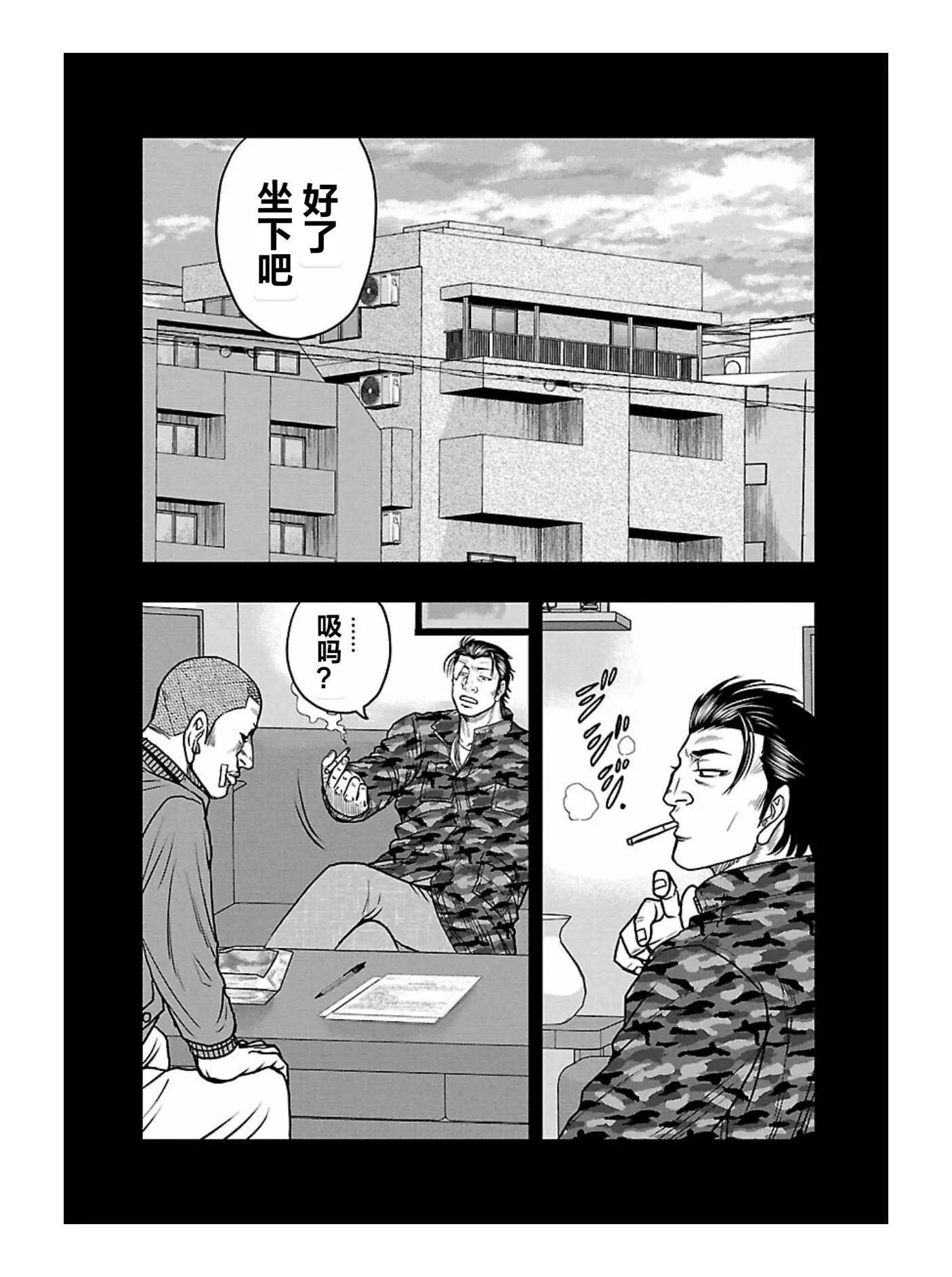 🍤热血高校外传 九头神龙男外传 第168话 第9页