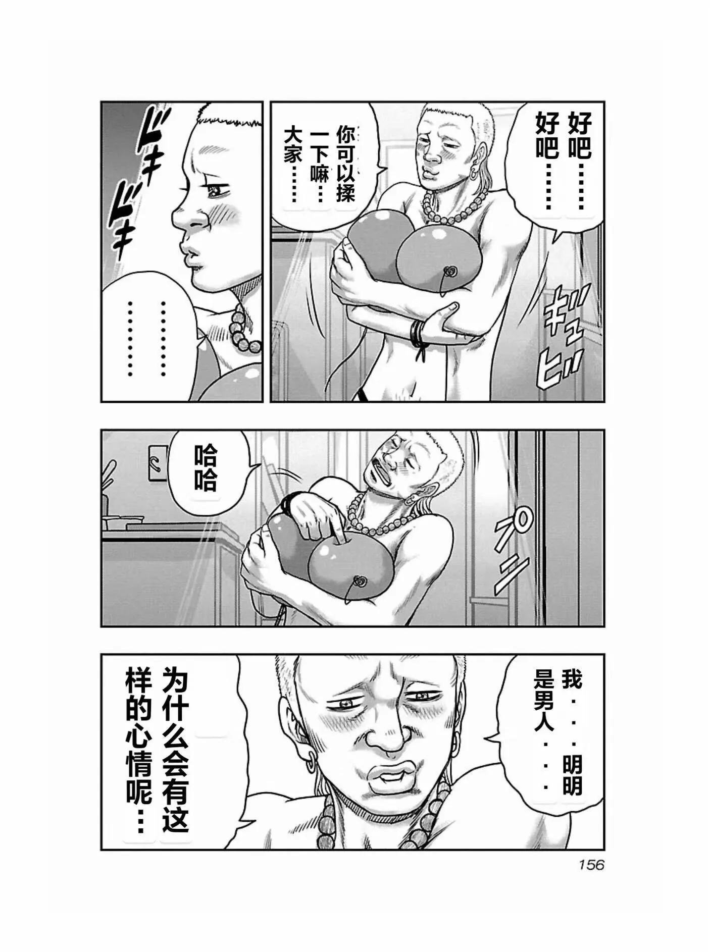 🍤热血高校外传 九头神龙男外传 第170话 第10页