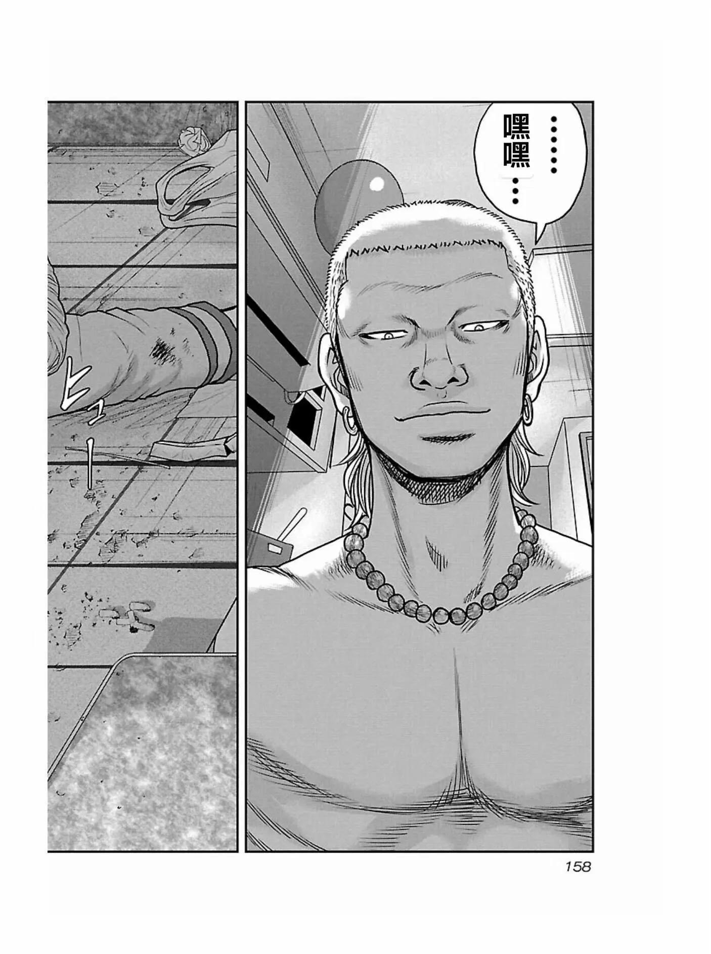 🍤热血高校外传 九头神龙男外传 第170话 第12页