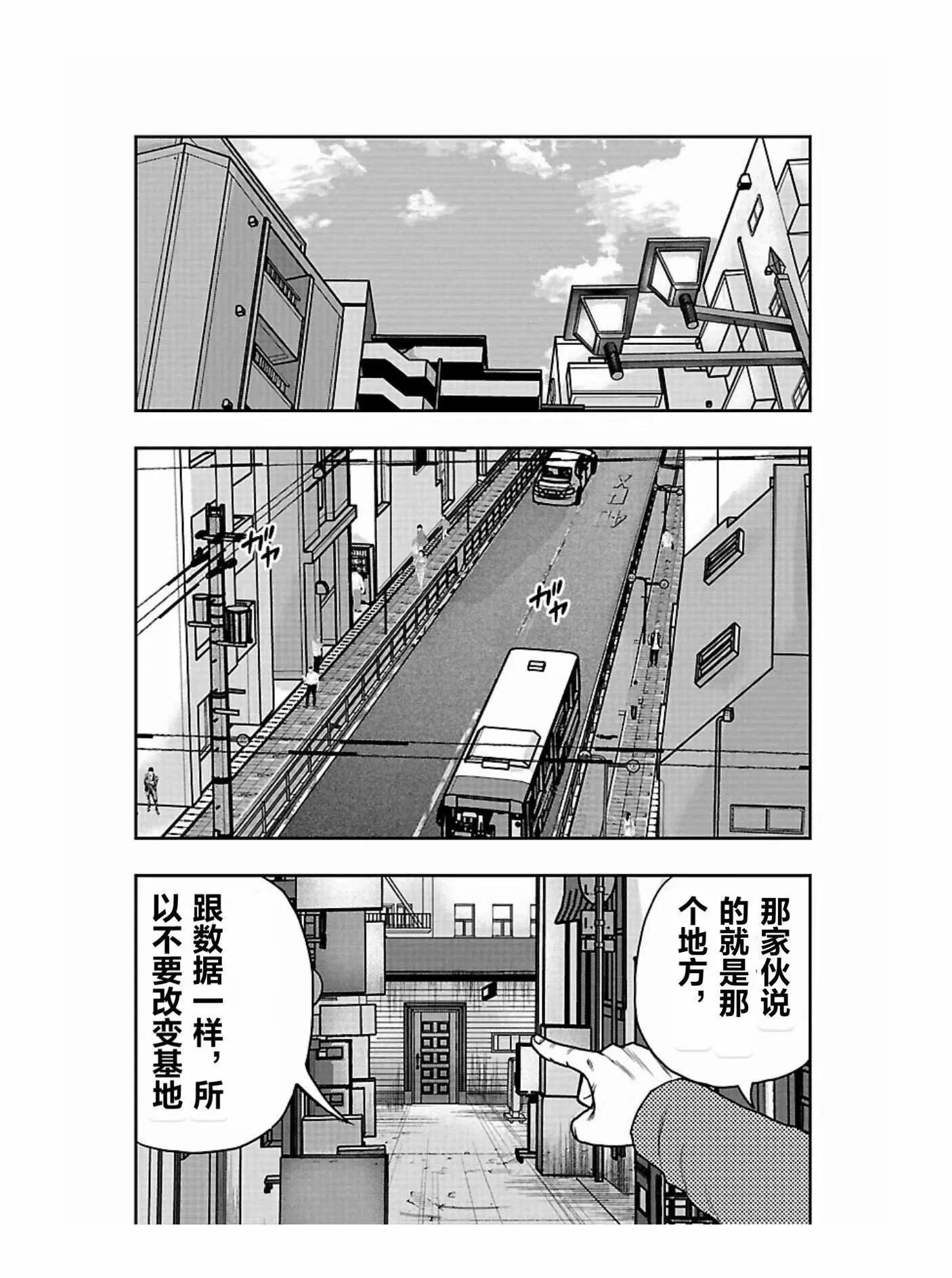 🍤热血高校外传 九头神龙男外传 第170话 第16页