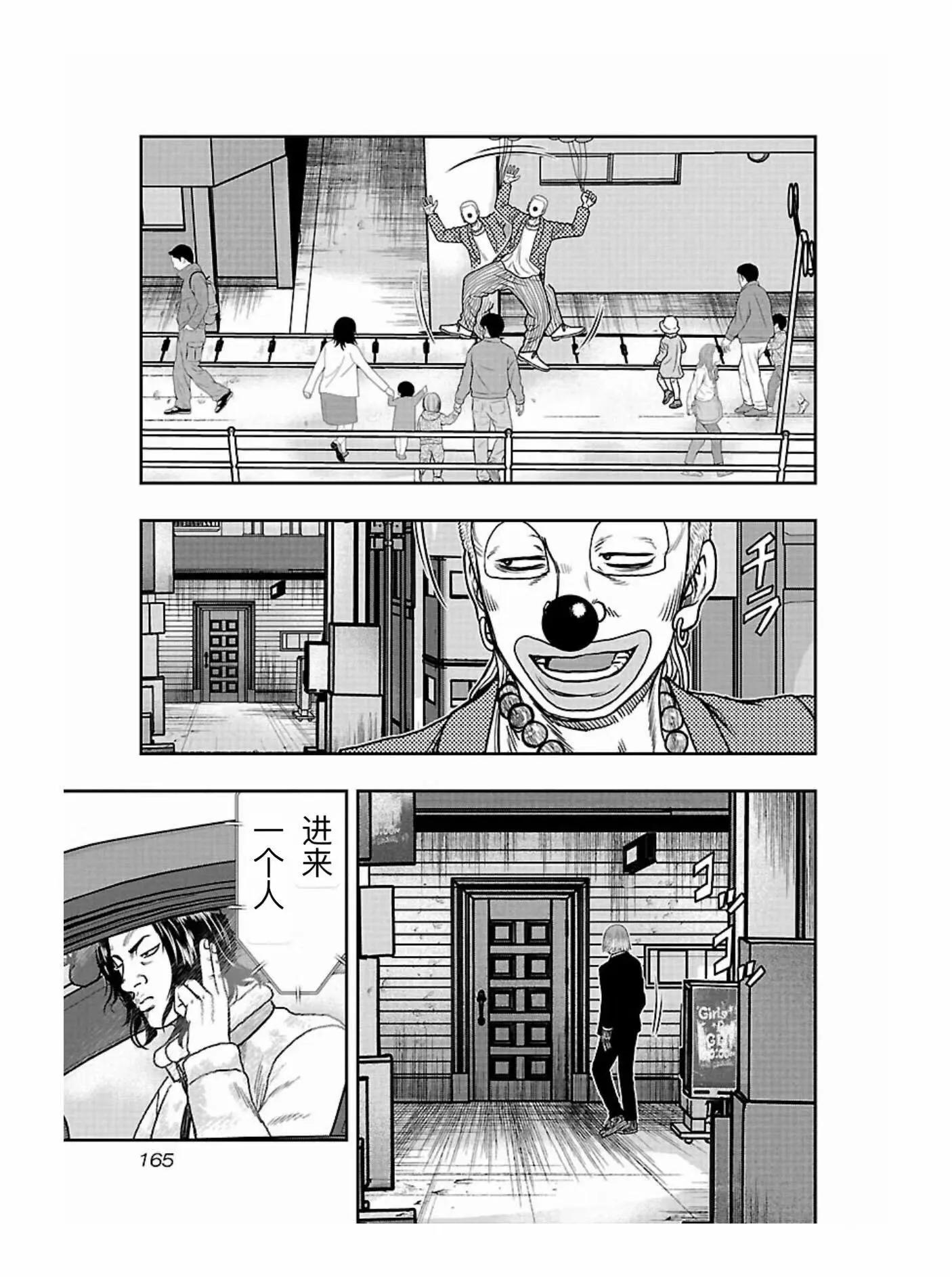 🍤热血高校外传 九头神龙男外传 第170话 第19页