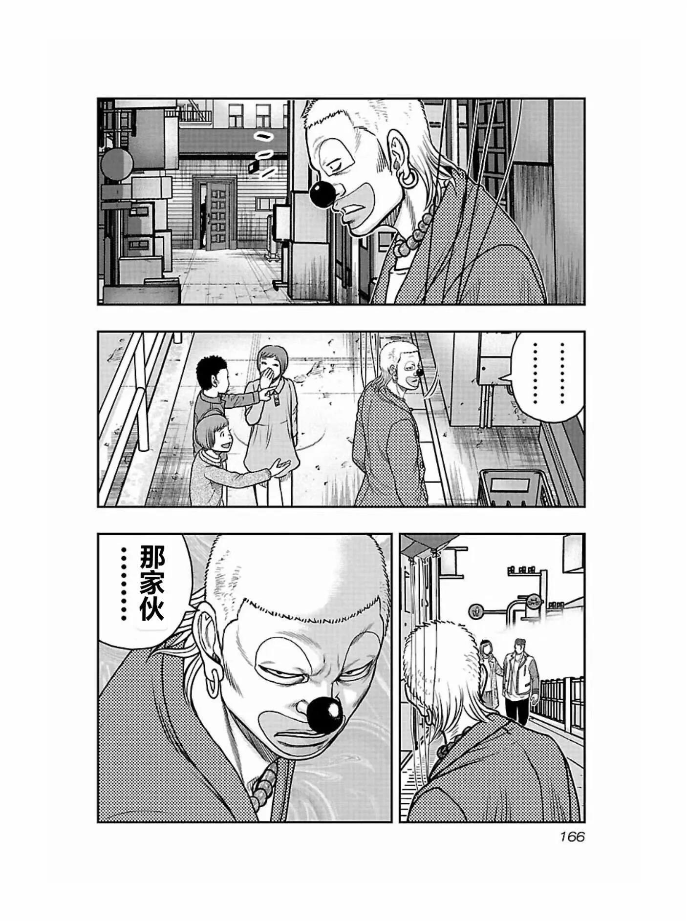 🍤热血高校外传 九头神龙男外传 第170话 第20页