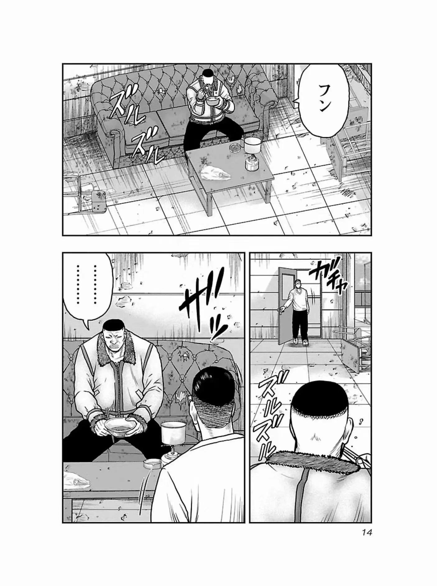 🍤热血高校外传 九头神龙男外传 第172话 第15页