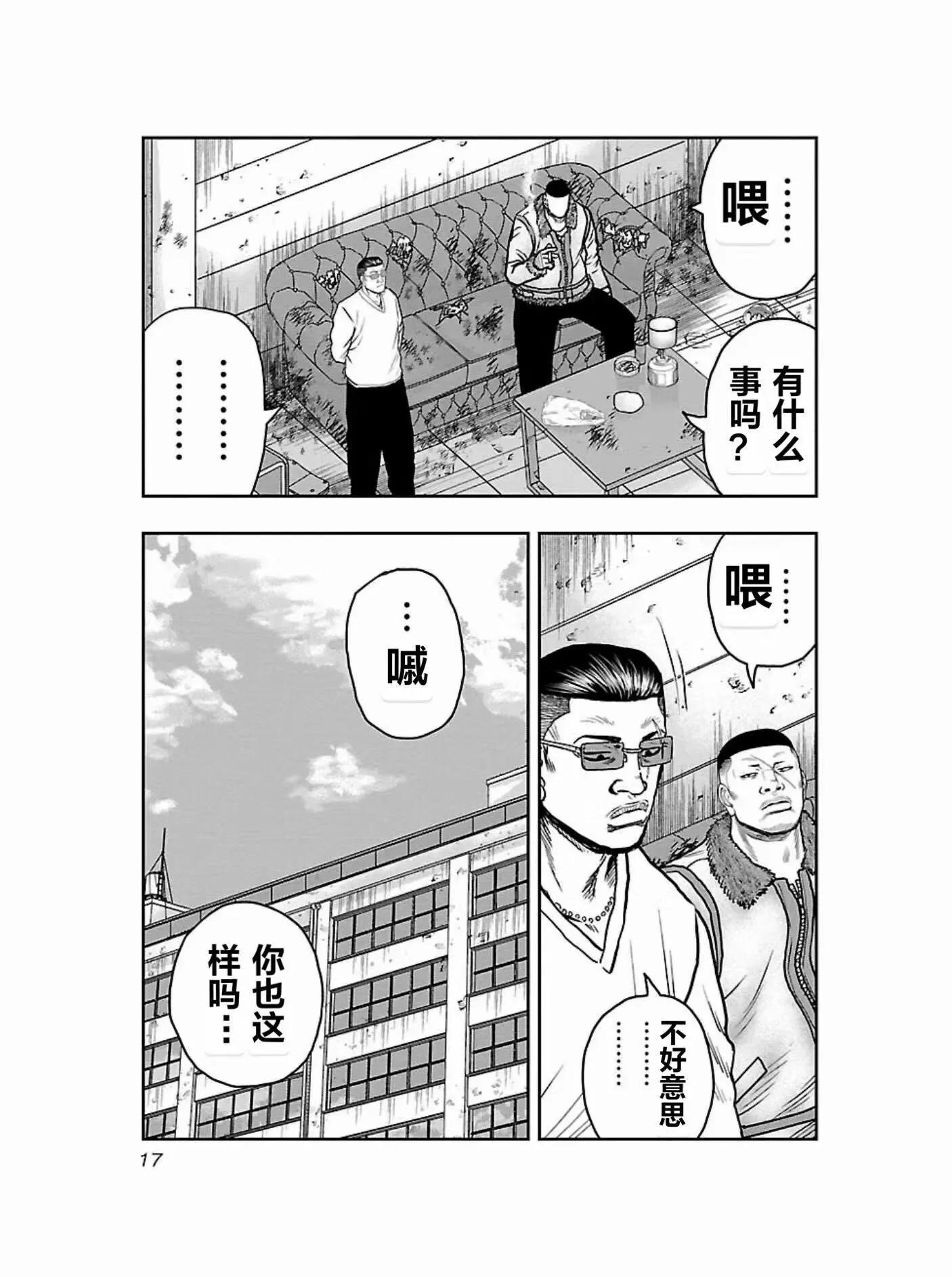 🍤热血高校外传 九头神龙男外传 第172话 第18页