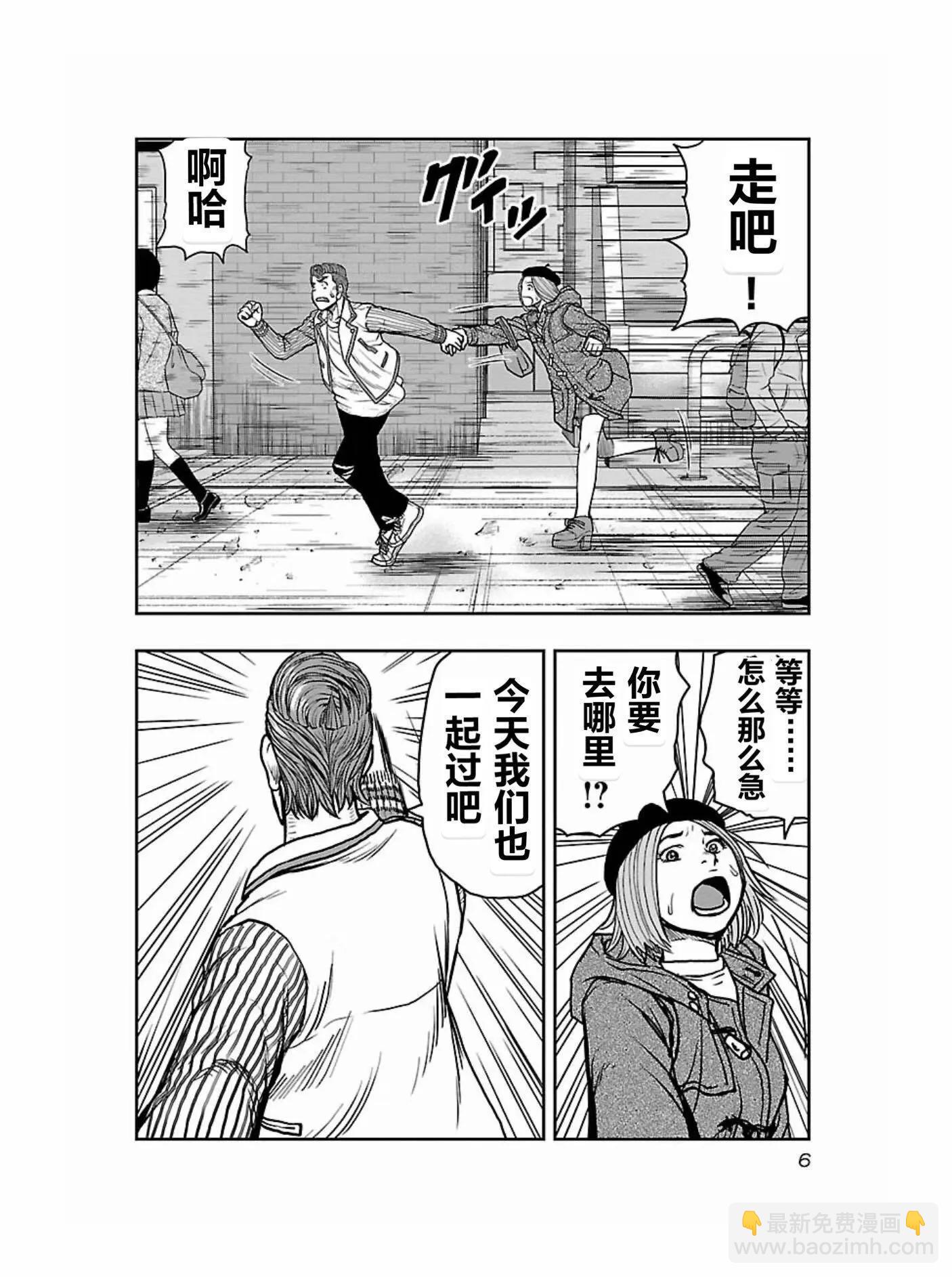 🍤热血高校外传 九头神龙男外传 第172话 第7页