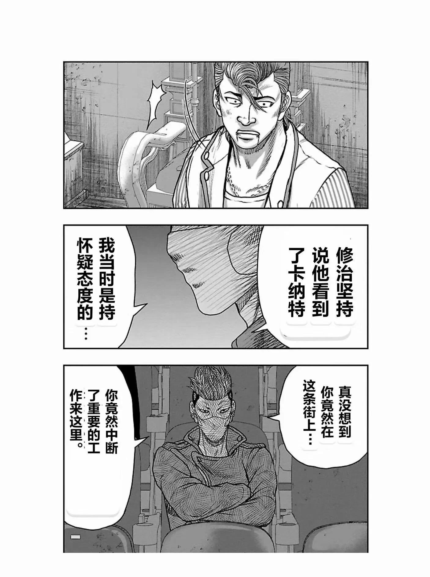 🍤热血高校外传 九头神龙男外传 第174话 第13页