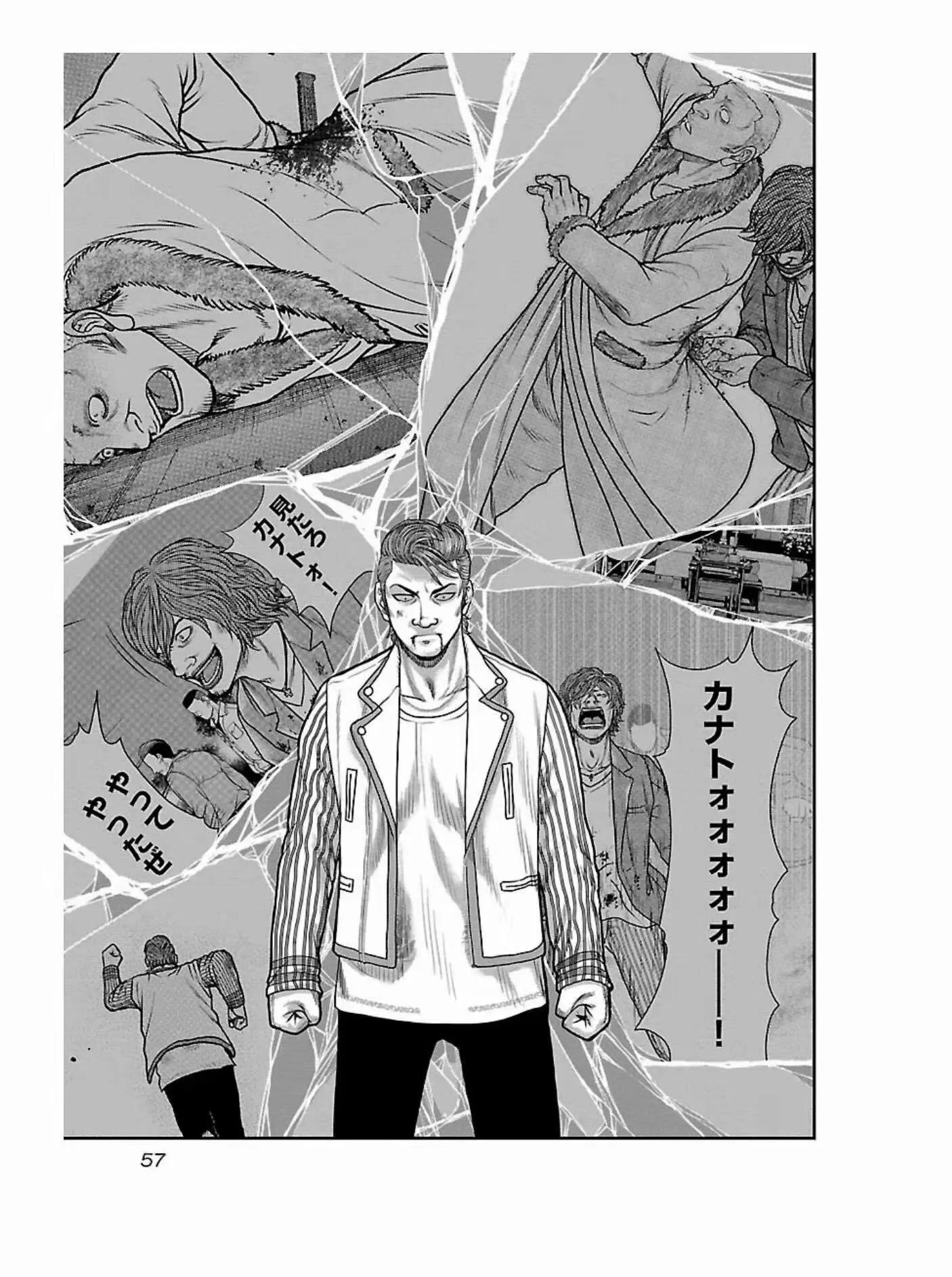 🍤热血高校外传 九头神龙男外传 第174话 第15页