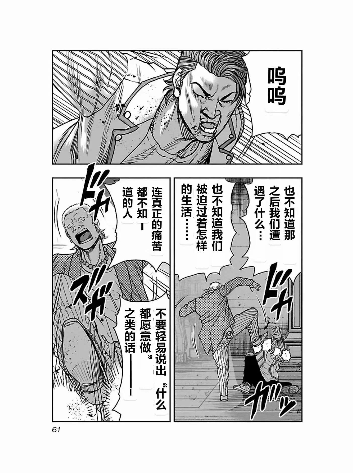 🍤热血高校外传 九头神龙男外传 第174话 第19页