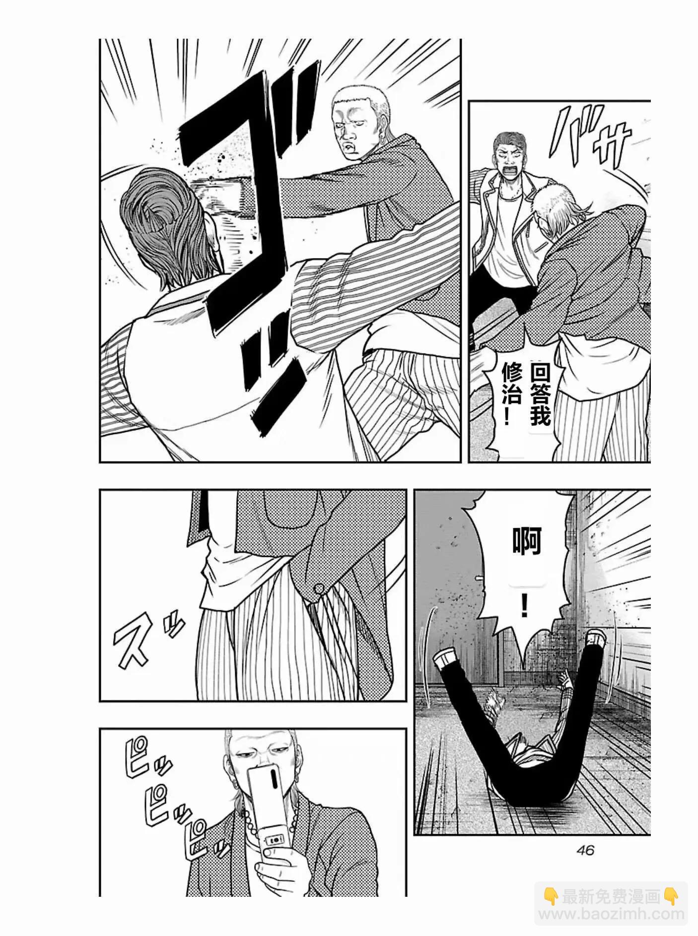 🍤热血高校外传 九头神龙男外传 第174话 第4页