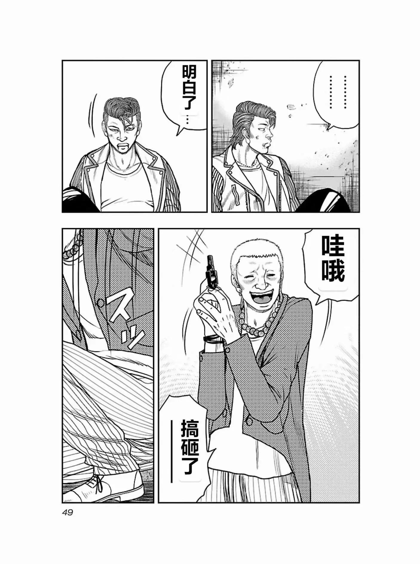 🍤热血高校外传 九头神龙男外传 第174话 第7页