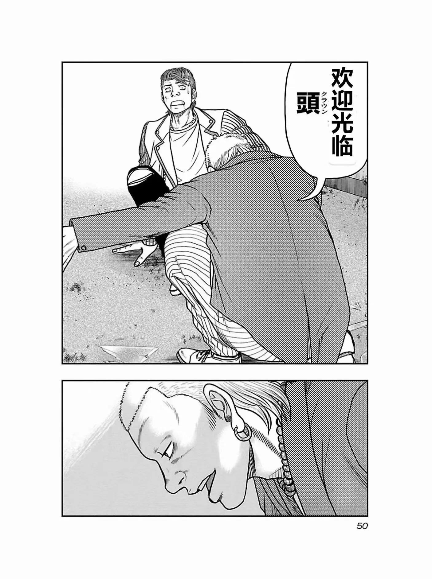 🍤热血高校外传 九头神龙男外传 第174话 第8页