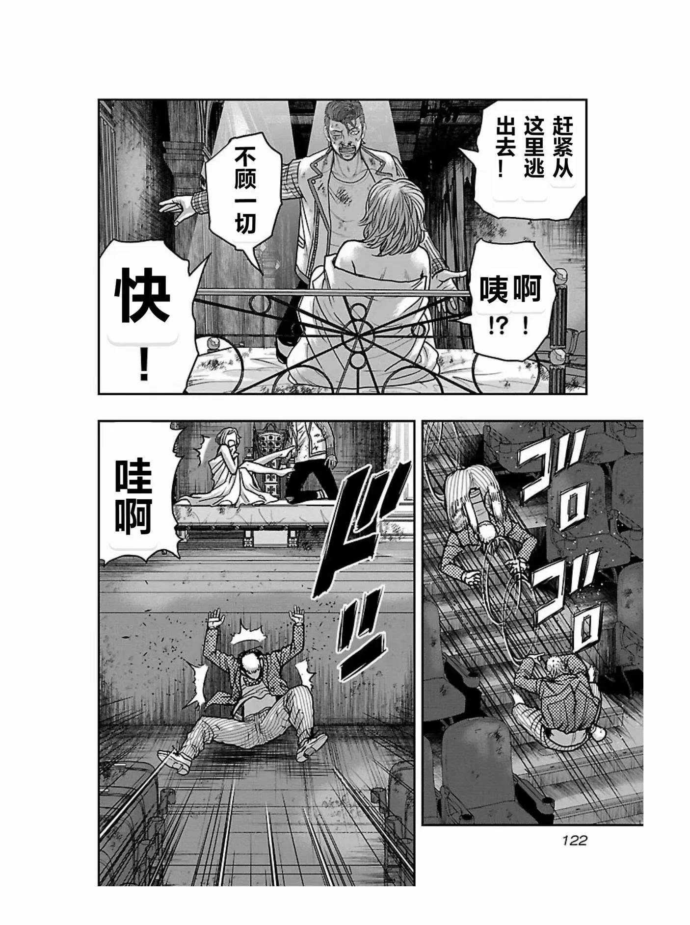 🍤热血高校外传 九头神龙男外传 第177话 第18页