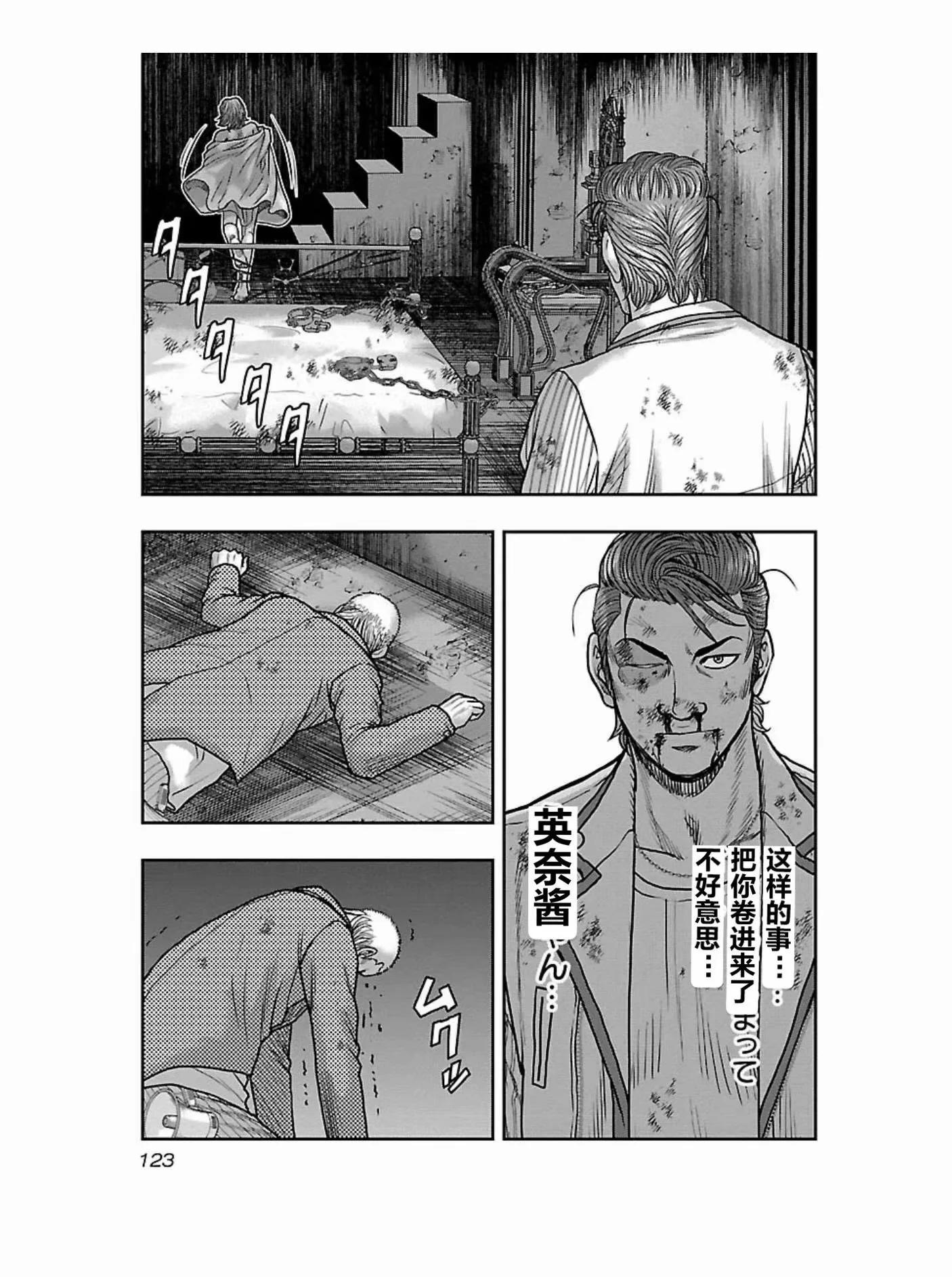 🍤热血高校外传 九头神龙男外传 第177话 第19页