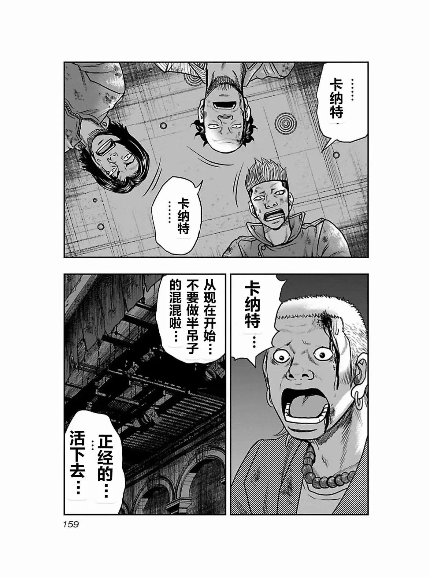 🍤热血高校外传 九头神龙男外传 第179话 第13页
