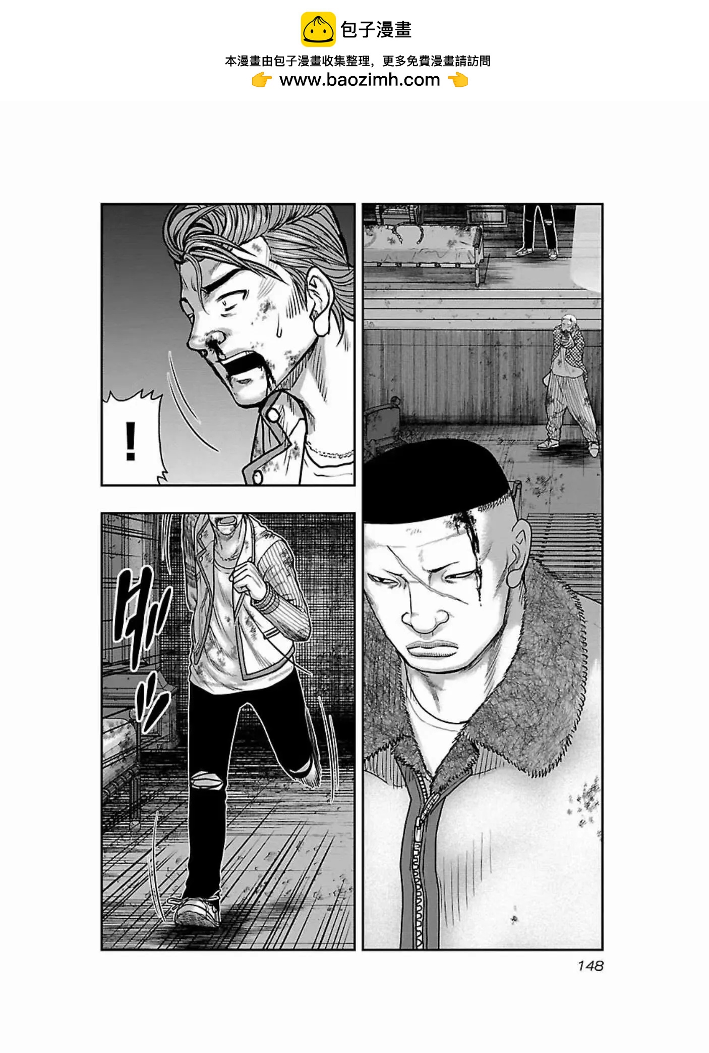 🍤热血高校外传 九头神龙男外传 第179话 第2页