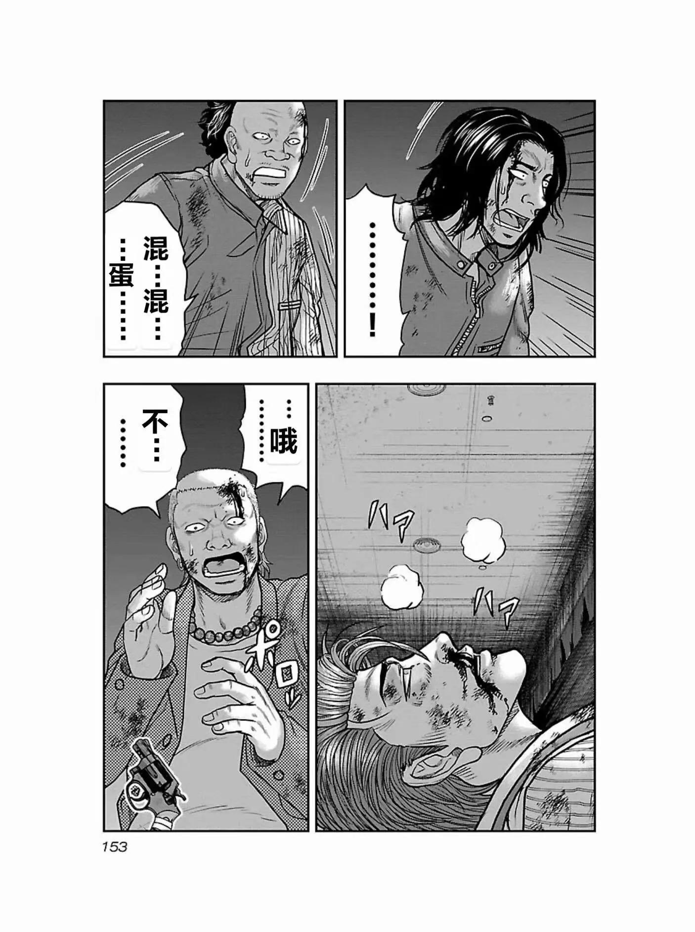 🍤热血高校外传 九头神龙男外传 第179话 第7页