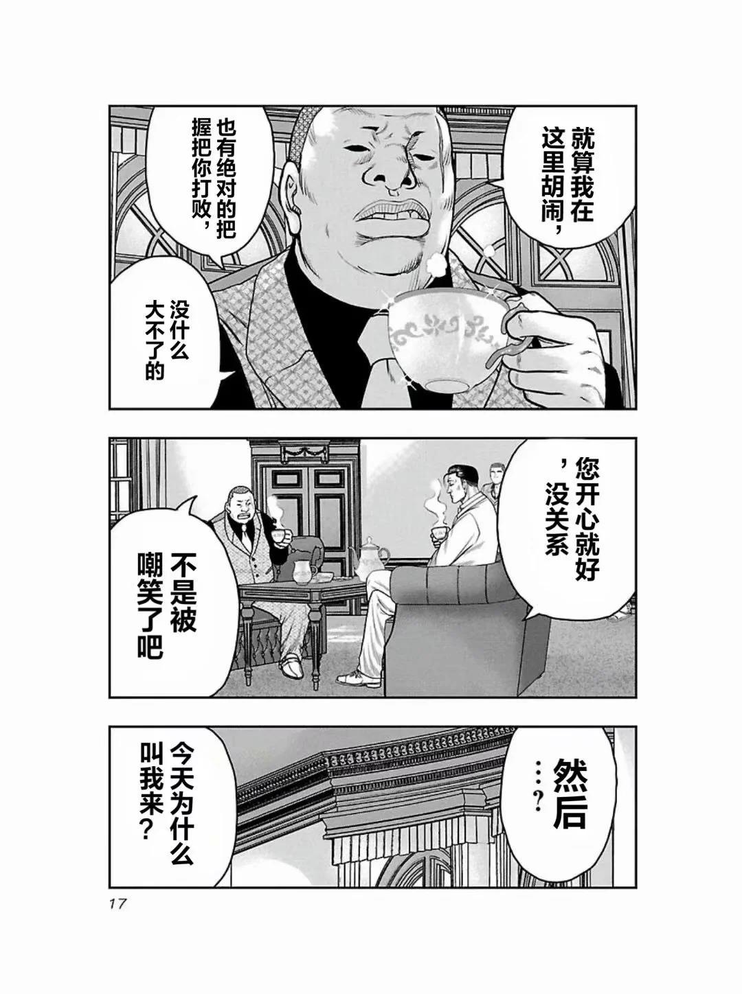 🍤热血高校外传 九头神龙男外传 第181话 第18页