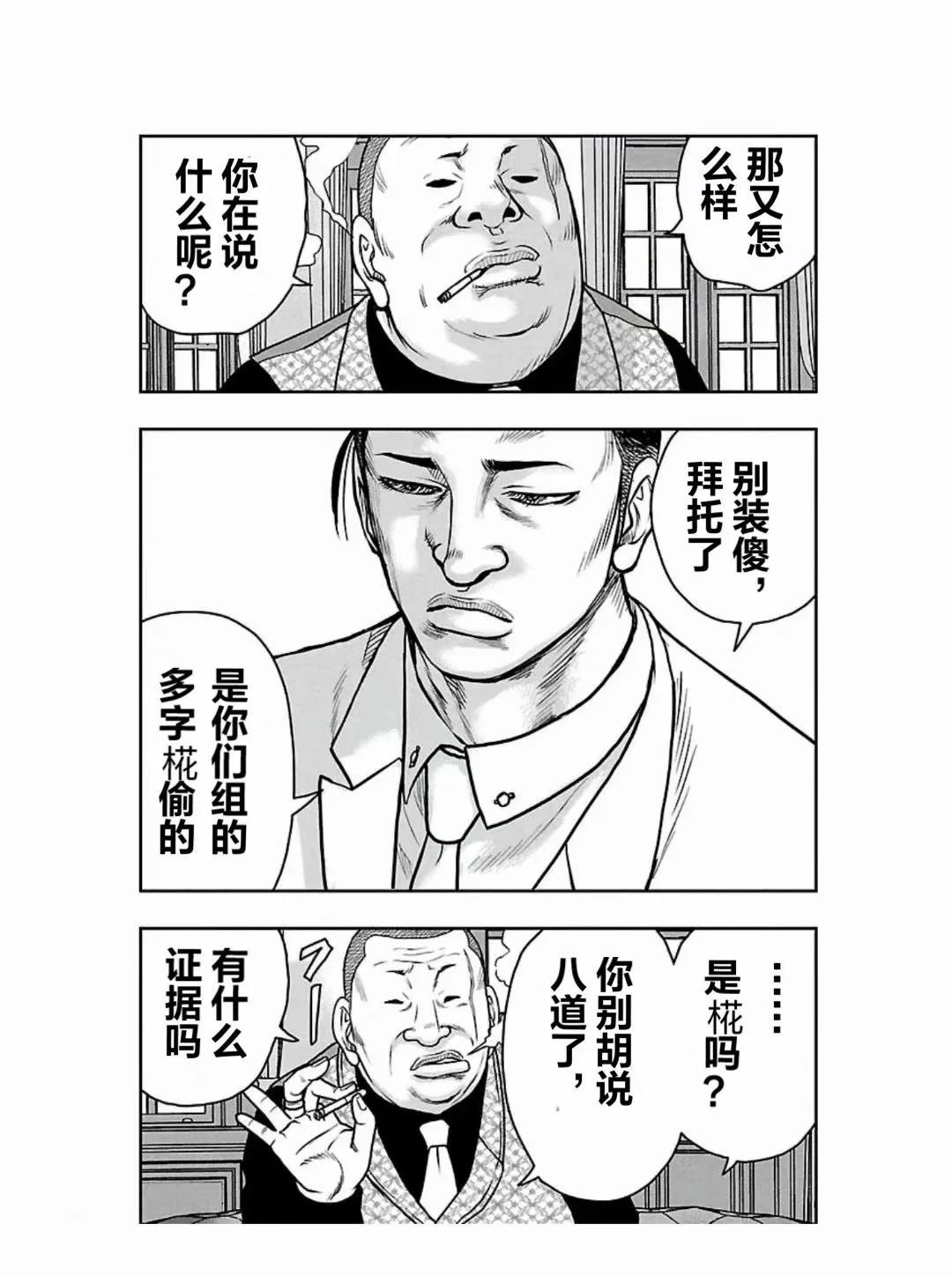 🍤热血高校外传 九头神龙男外传 第181话 第20页
