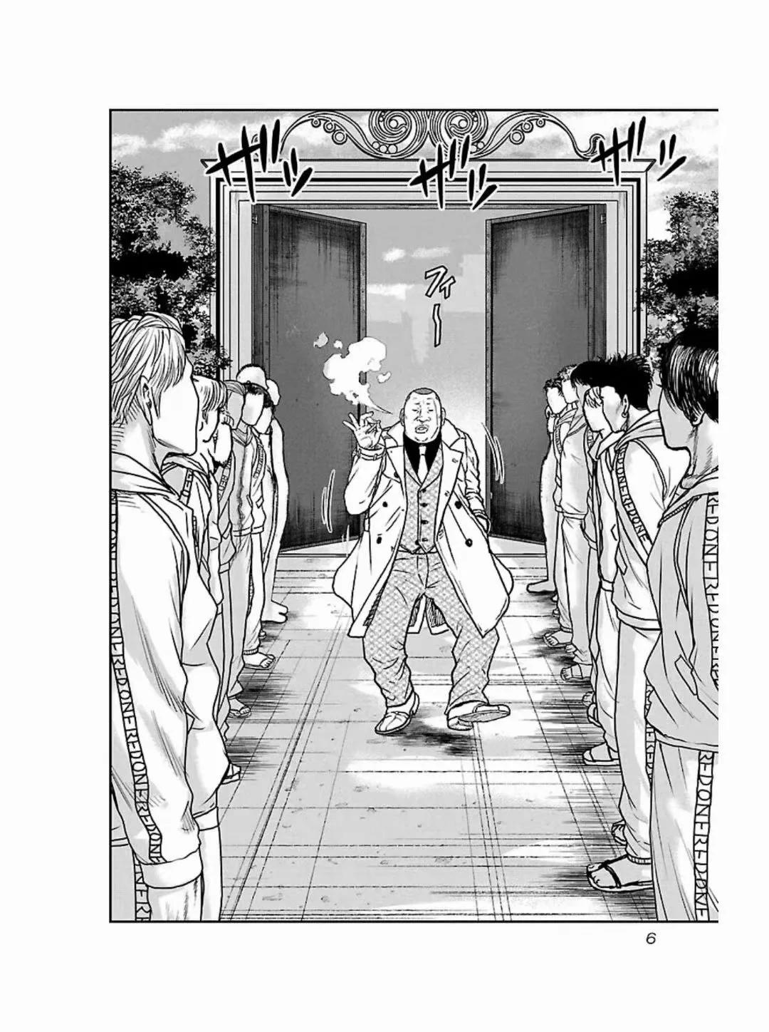 🍤热血高校外传 九头神龙男外传 第181话 第7页