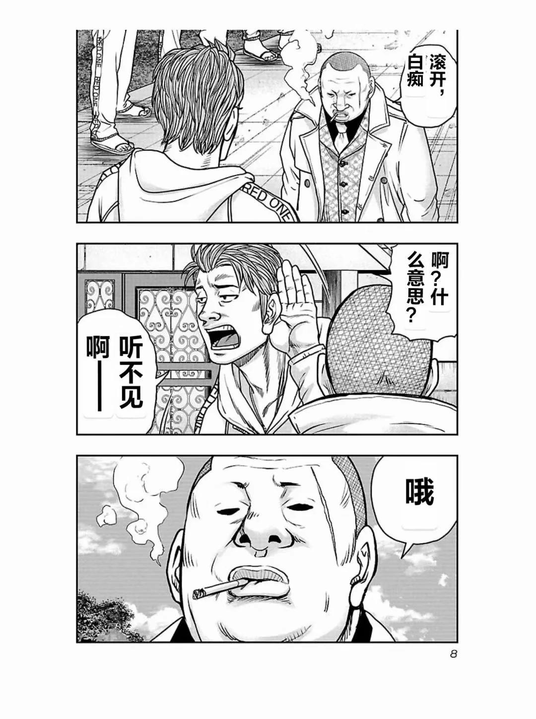 🍤热血高校外传 九头神龙男外传 第181话 第9页