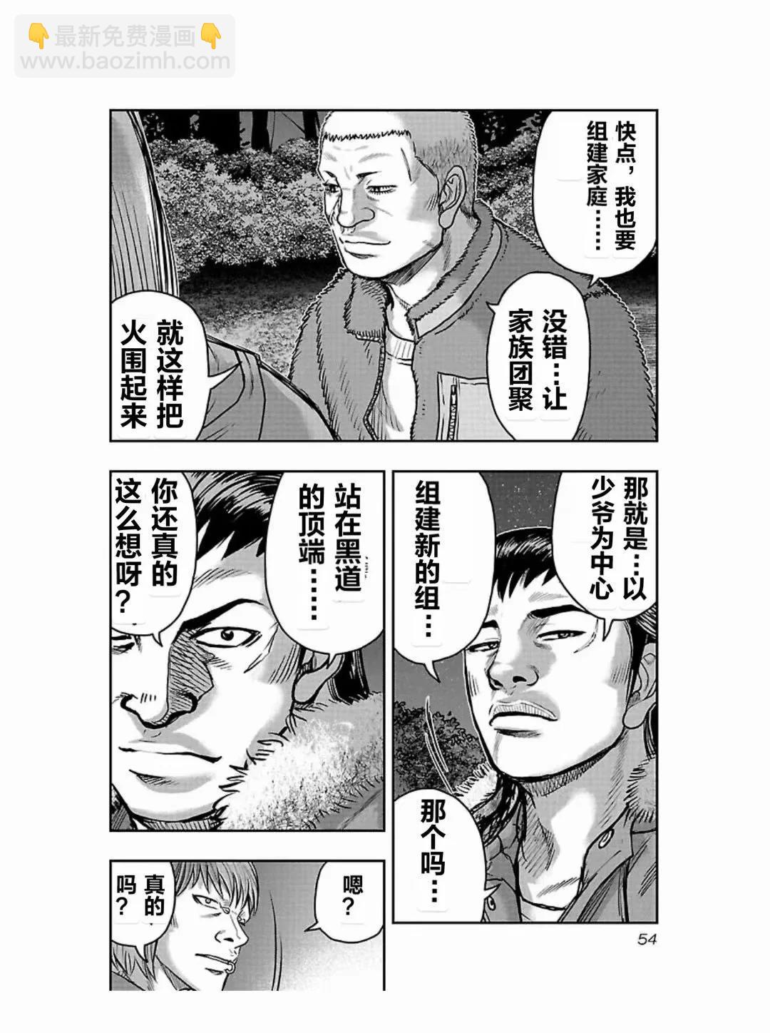 🍤热血高校外传 九头神龙男外传 第183话 第10页