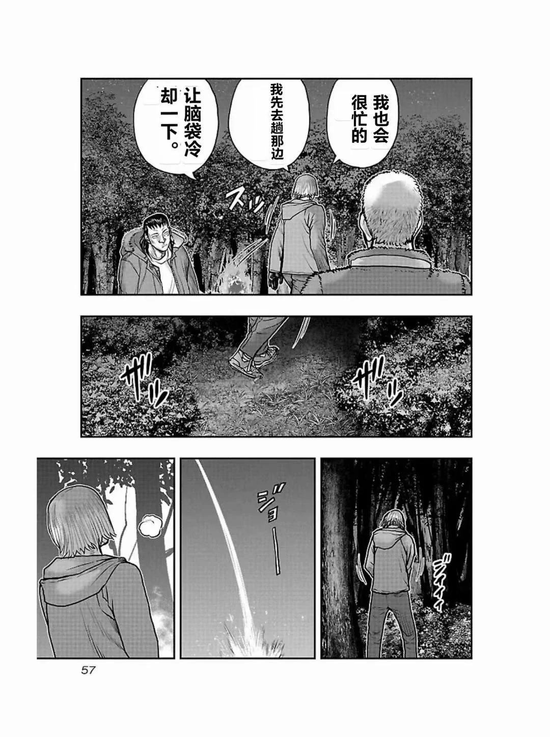 🍤热血高校外传 九头神龙男外传 第183话 第13页