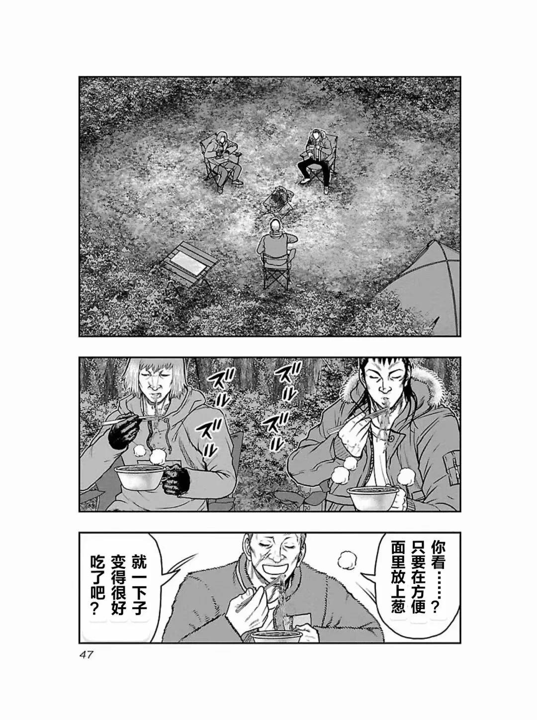 🍤热血高校外传 九头神龙男外传 第183话 第3页